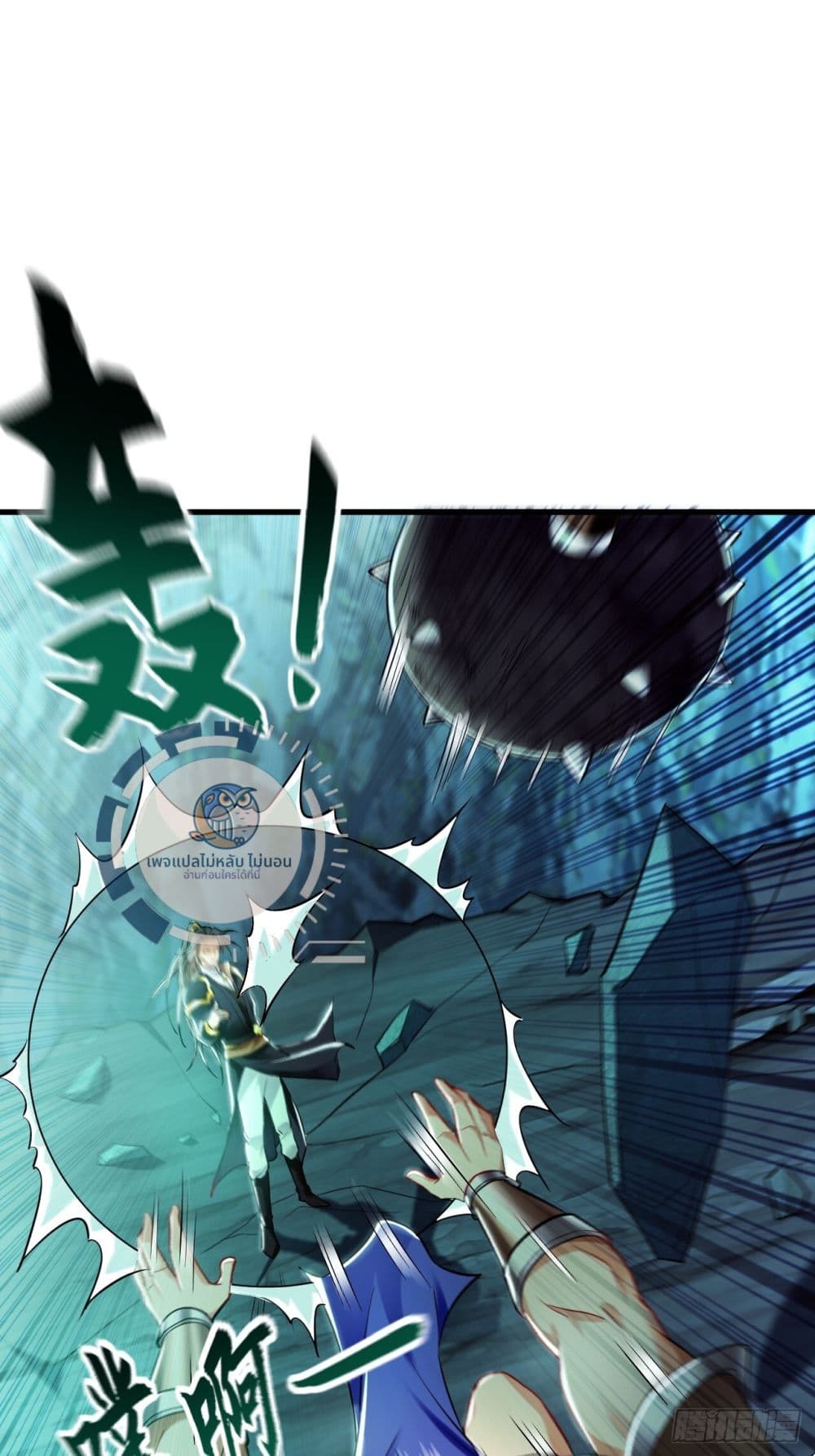 I Have a Million Times Attack Speed. ตอนที่ 13 (11)